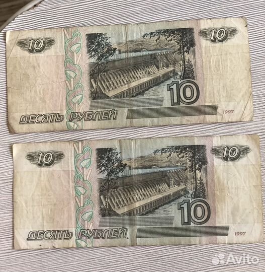 2 купюры 10р. с редкой модификацией 2001 года