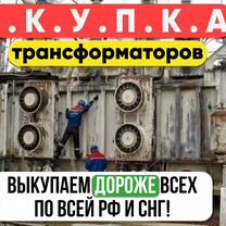 Трансформатор тсл