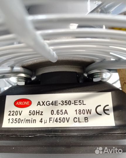 Осевой вентилятор iron ахg4E-350-E5L