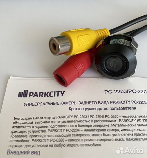 Камера заднего вида универсальная Parkcity PC-2203