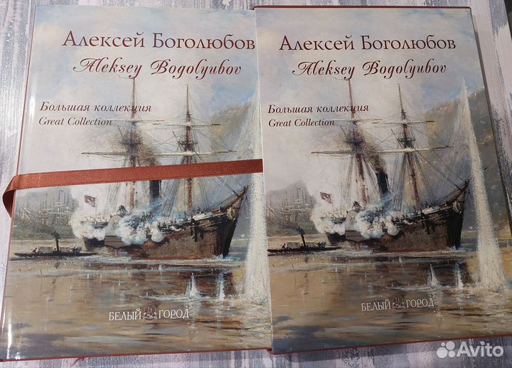 Алексей Боголюбов