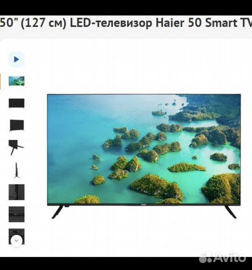 Телевизор haier 50 SMART tv s2