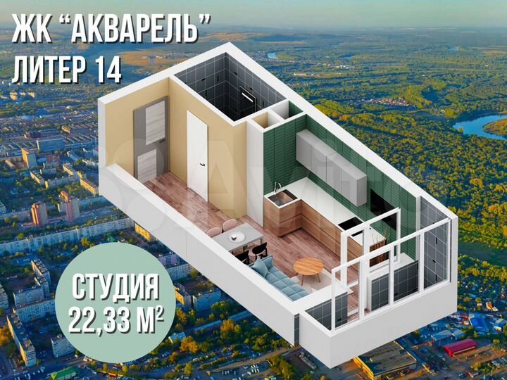 Квартира-студия, 22,3 м², 5/27 эт.