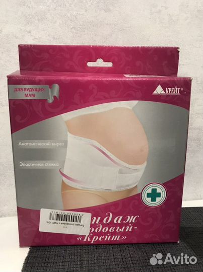 Бандаж для беременных