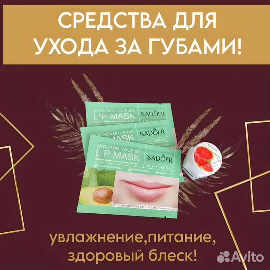 Подарочный Beaty Box для ухода за кожей,маски