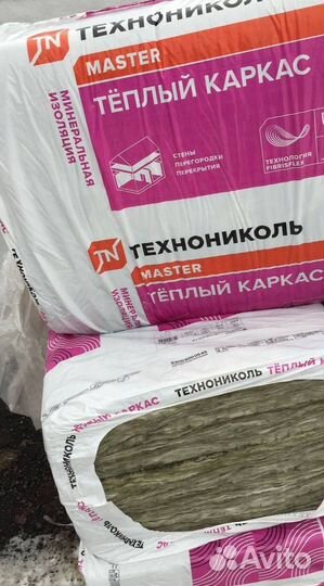 Утеплитель с завода