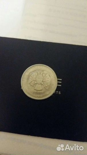 Брак монеты 1 рубль 1997-8 год