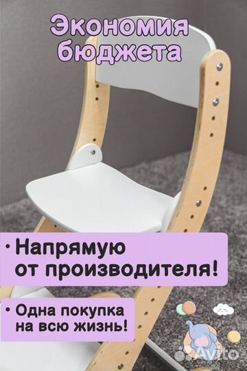 Детский растущий стул бело деревянный