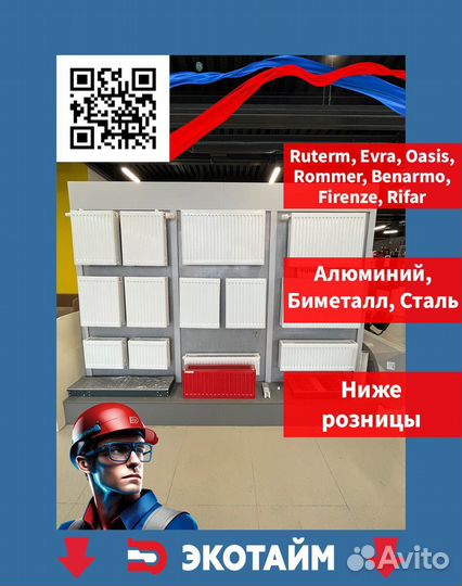 Радиатор отопления.Радиатор стальной панельный