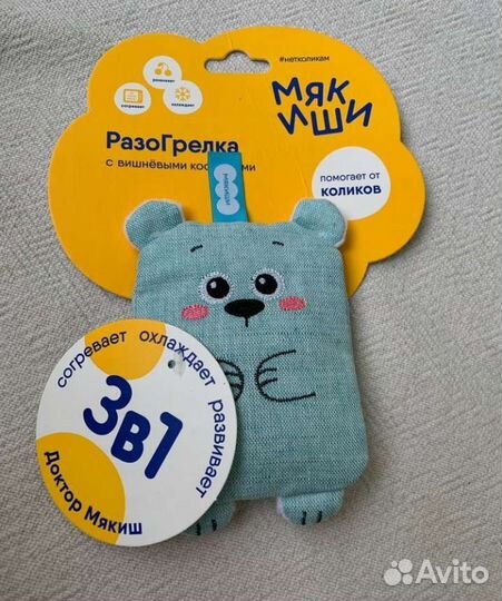 Игрушка грелка от коликов для самых маленьких