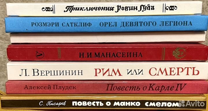 Исторические повести для детей