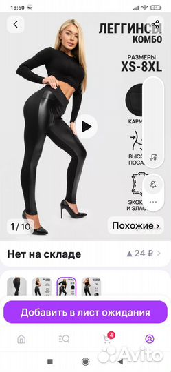 Брюки женские