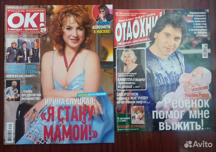 Журналы«Лиза»,«ок»,«стархит»,«Отдохни», Крестьянка