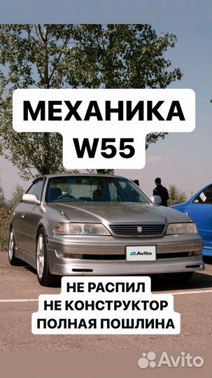 Toyota Mark II 2.0 МТ, 1999, 361 000 км