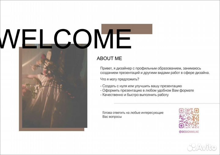 Презентации на заказ