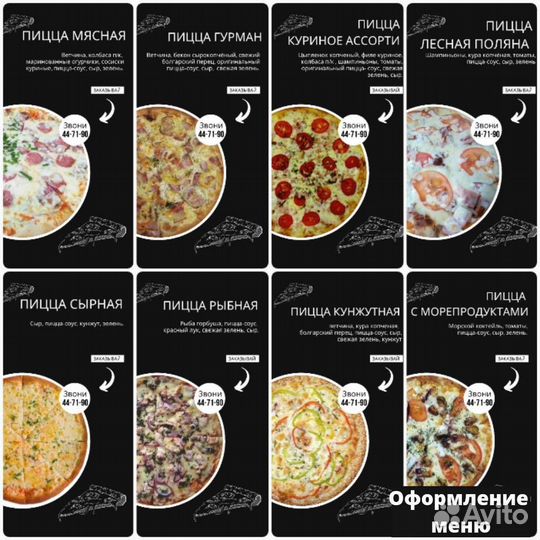 Оформлю прайс, меню, график работы, баннер