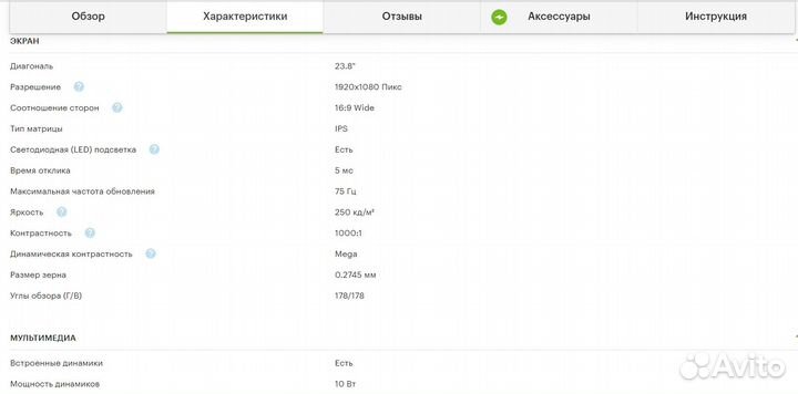 Монитор lg 24mp88hv 23.8''