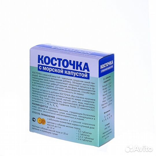 Агроветзащита подкормка косточка с морской капусто