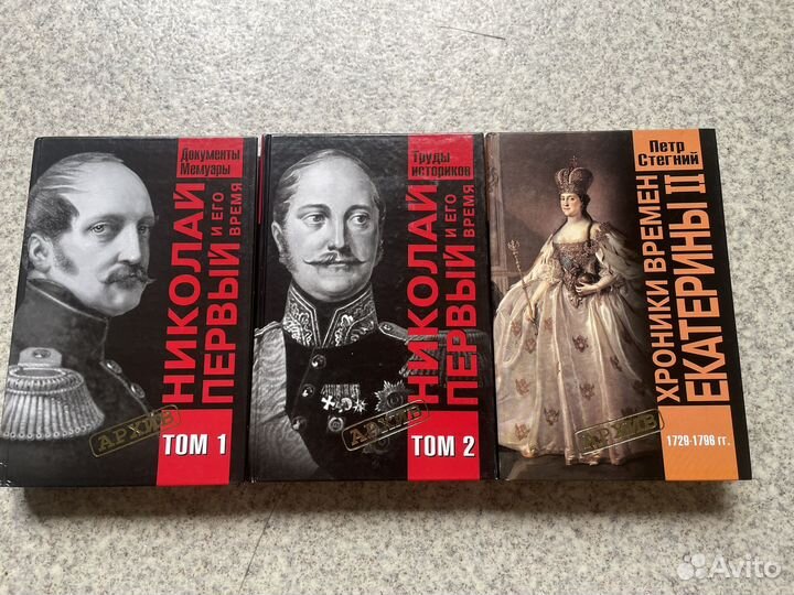 Документально-историческая серия книг 