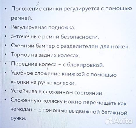 Прогулочная коляска