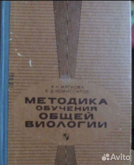 Экологическое образование.Методика обучения биолог