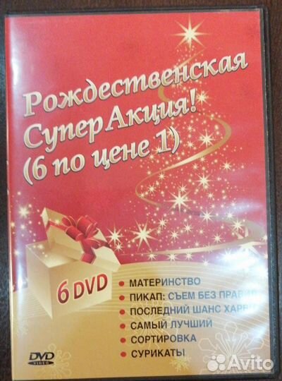 Фильмы на двд на английском и русском языках