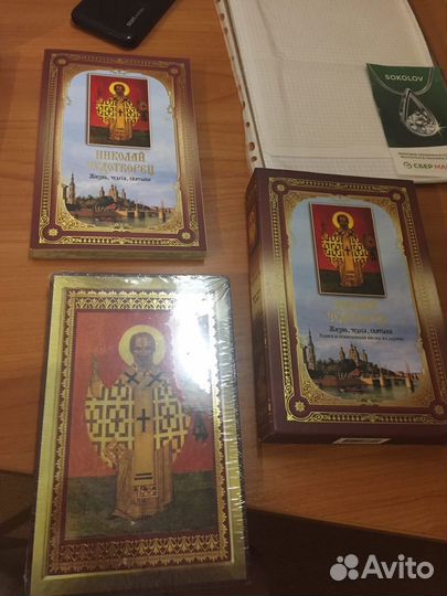 Николай Чудотворец Книга и икона из дерева