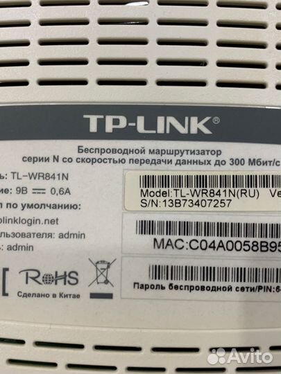 Wifi роутер tp link