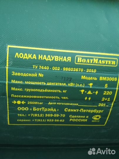 Лодка пвх