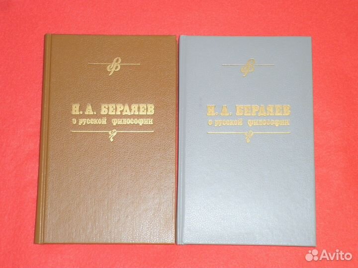 Русская философия