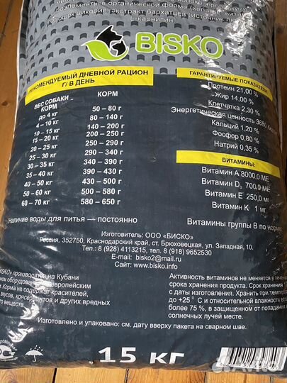 Сухой корм для собак Bisko 15 кг