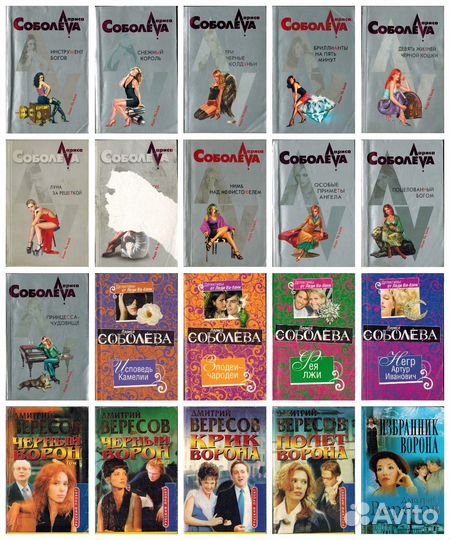 Устинова Соболева Литвиновы Дашкова Март Корецкий