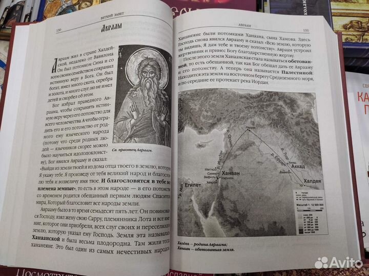 Закон Божий