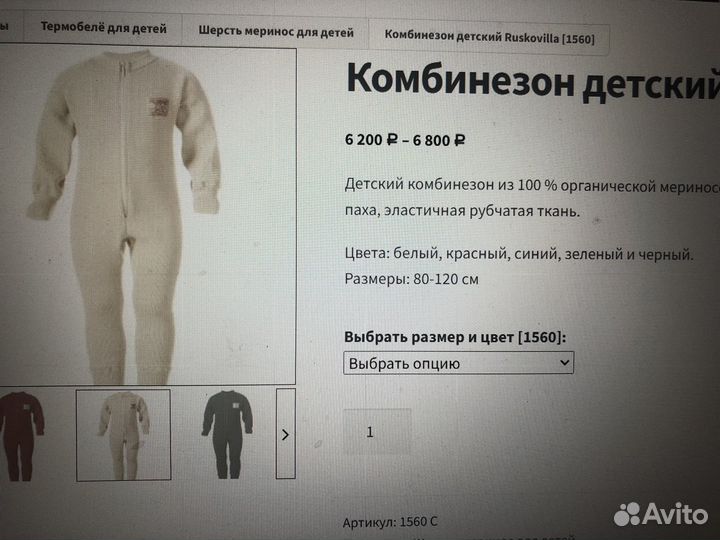 Термобелье теплое