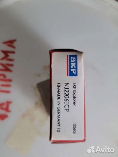 Подшипники