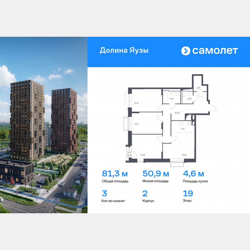 3-к. квартира, 81,3 м², 19/24 эт.