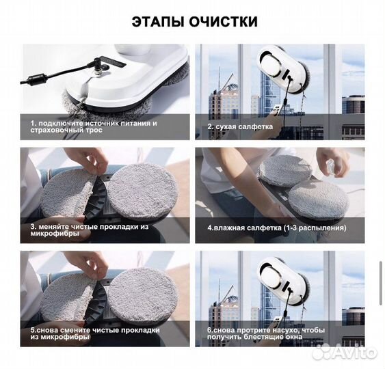 Робот для мытья окон аренда