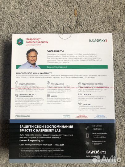 Антивирус касперского