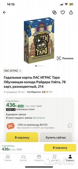 Карты таро обучающая колода