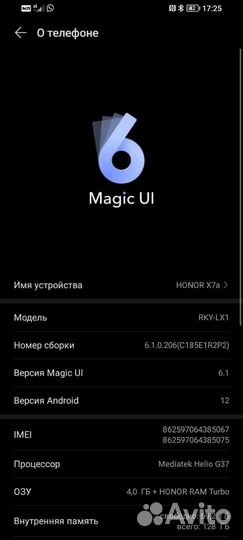 HONOR X7a, 6/128 ГБ