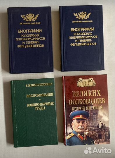 Книги военная тематика