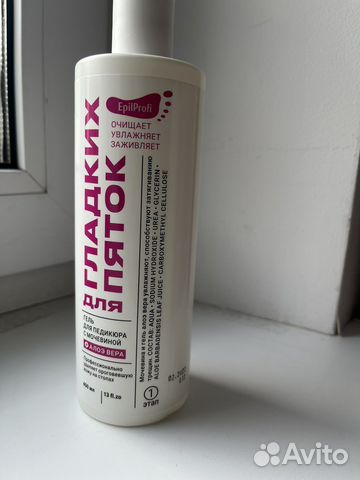 Гель для педикюра с мочевиной