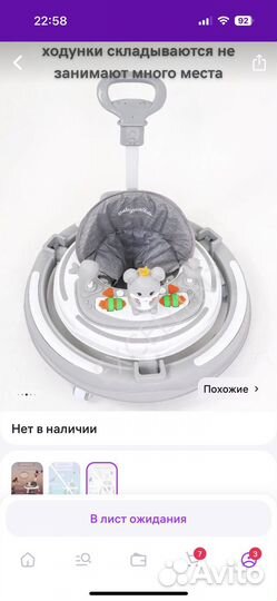 Ходунки каталка детские