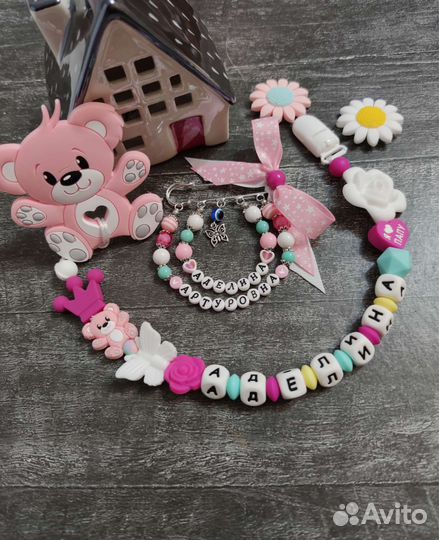 Держатель для соски, грызунок из силиконовых бусин