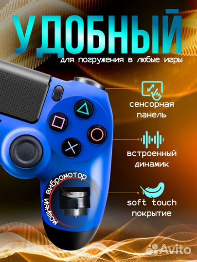 DualShock 4 V2 Геймпад синий для PS4, пк