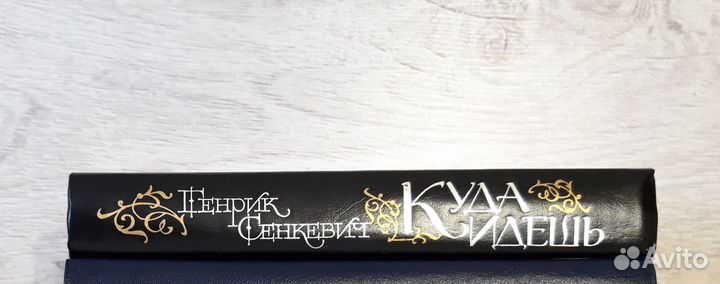 Генрик Сенкевич 