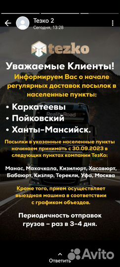 Мясо домашнего бройлера