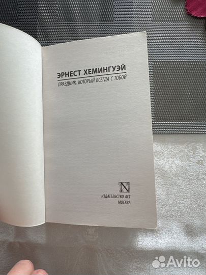 Праздник который всегда с тобой