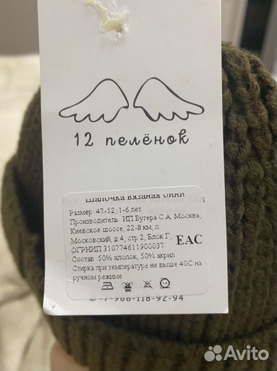 Шапка бини 47-52