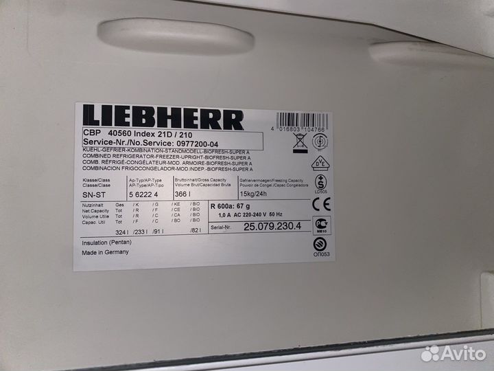 Холодильник Liebherr б/у